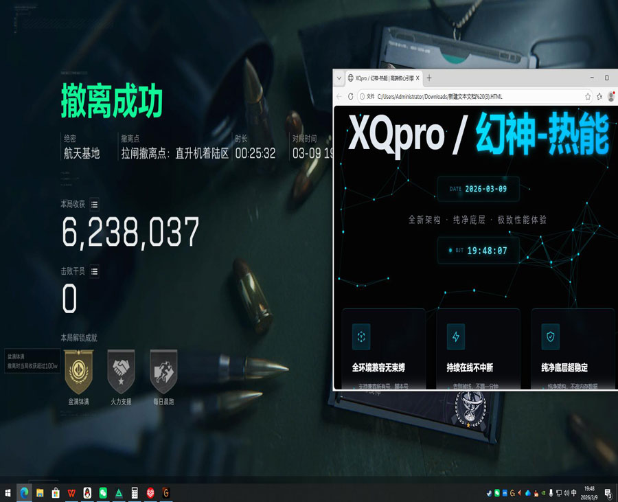 三角洲行动外挂很多软件效果